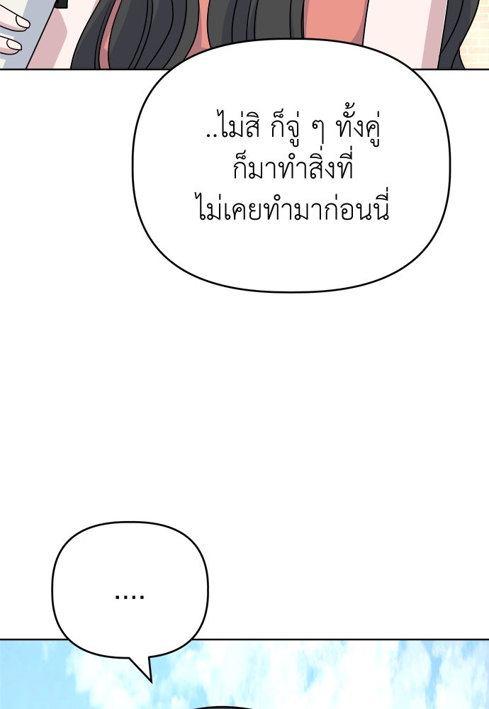 คนกันเอง - หน้า 103