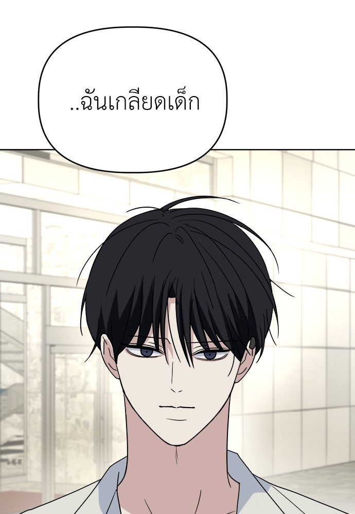 คนกันเอง - หน้า 105