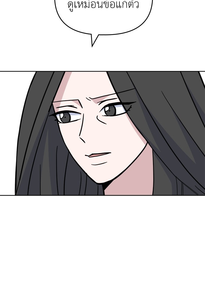 คนกันเอง - หน้า 107