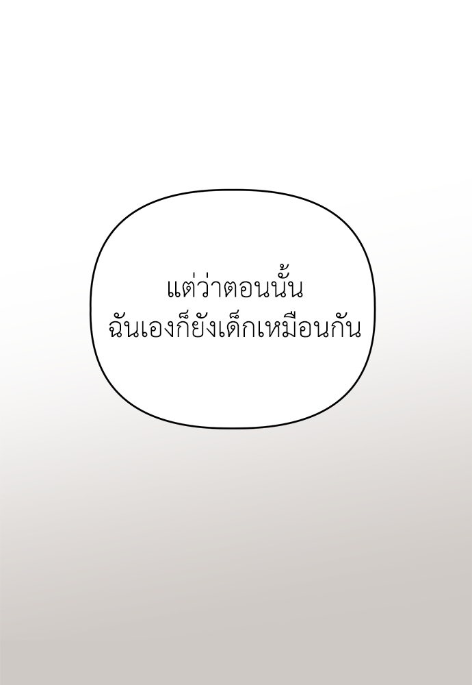 คนกันเอง - หน้า 108