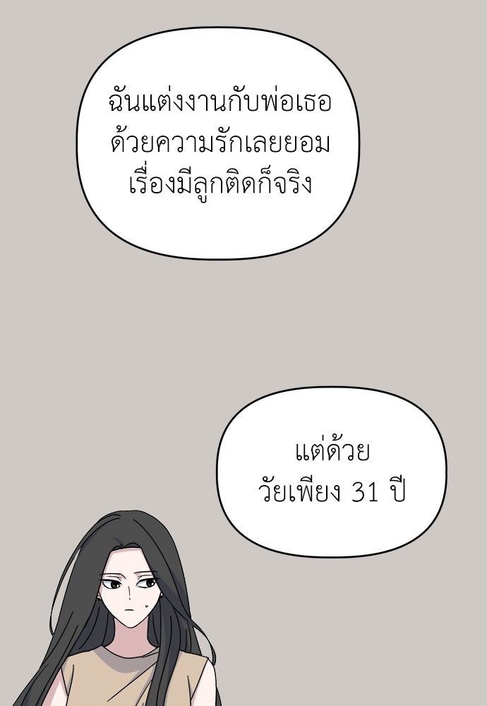 คนกันเอง - หน้า 109