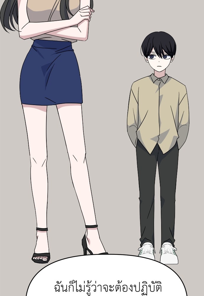 คนกันเอง - หน้า 110