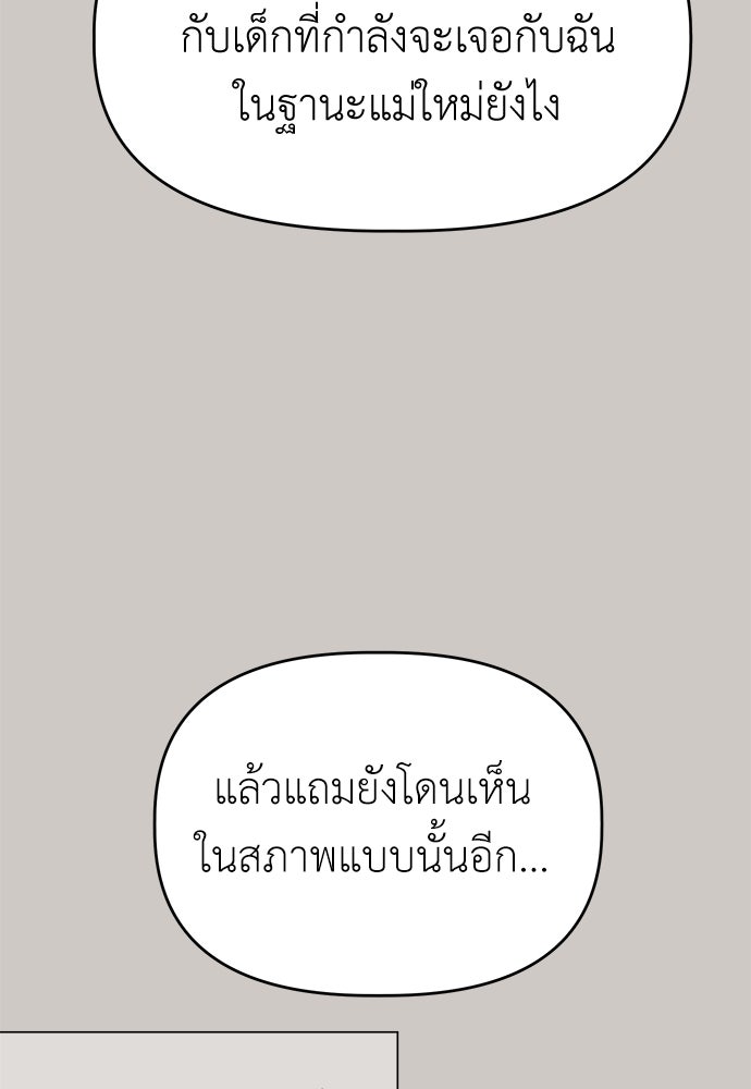 คนกันเอง - หน้า 111