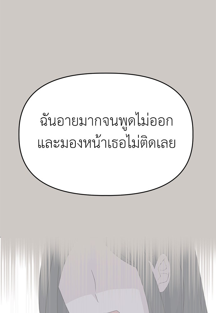 คนกันเอง - หน้า 113