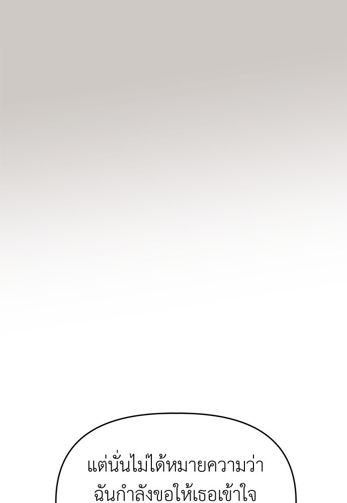 คนกันเอง - หน้า 115