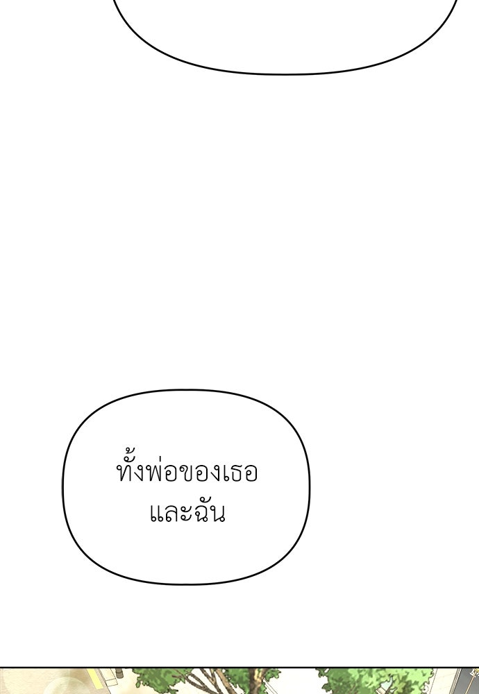 คนกันเอง - หน้า 117