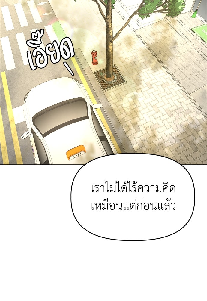 คนกันเอง - หน้า 118
