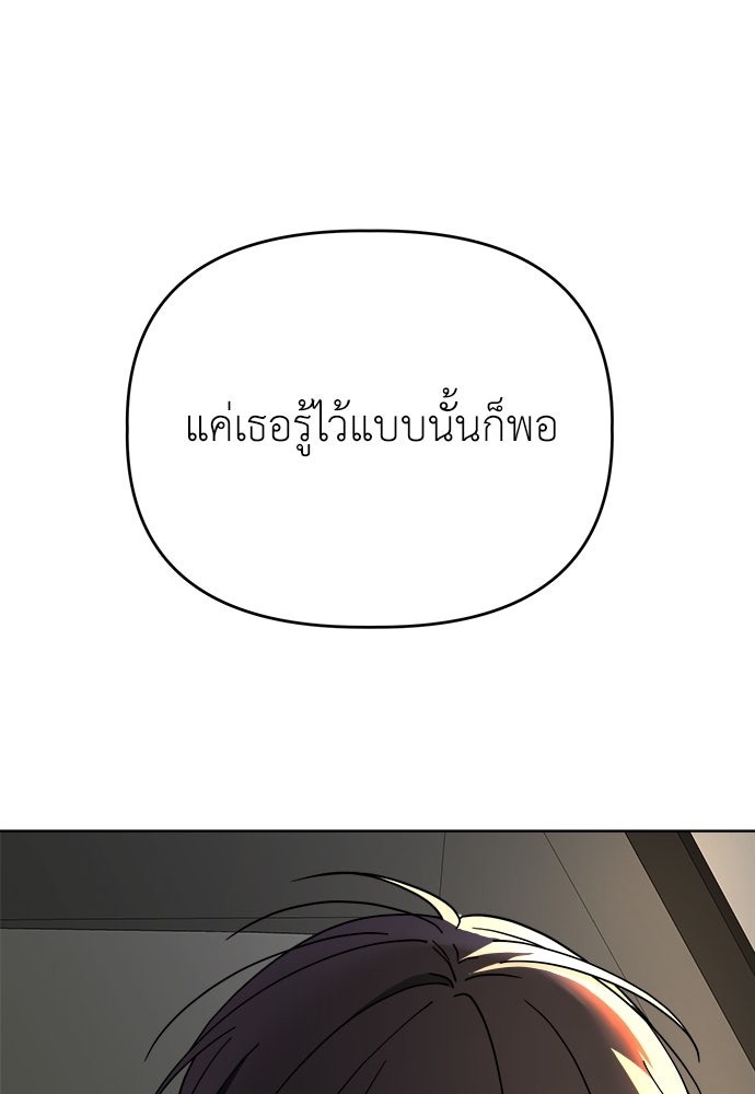 คนกันเอง - หน้า 119
