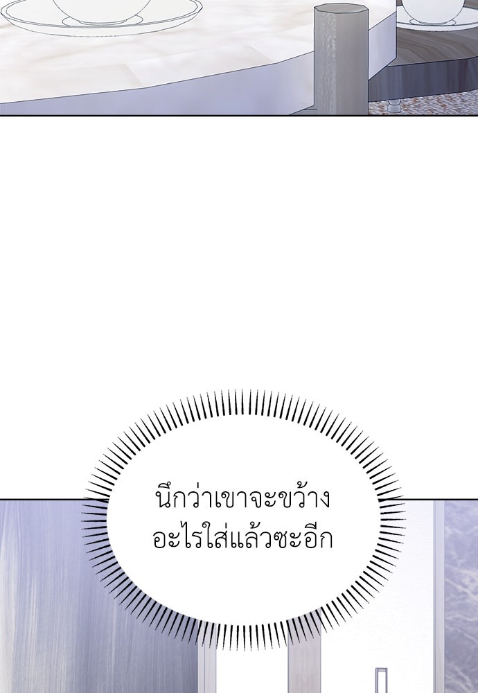 คนกันเอง - หน้า 12