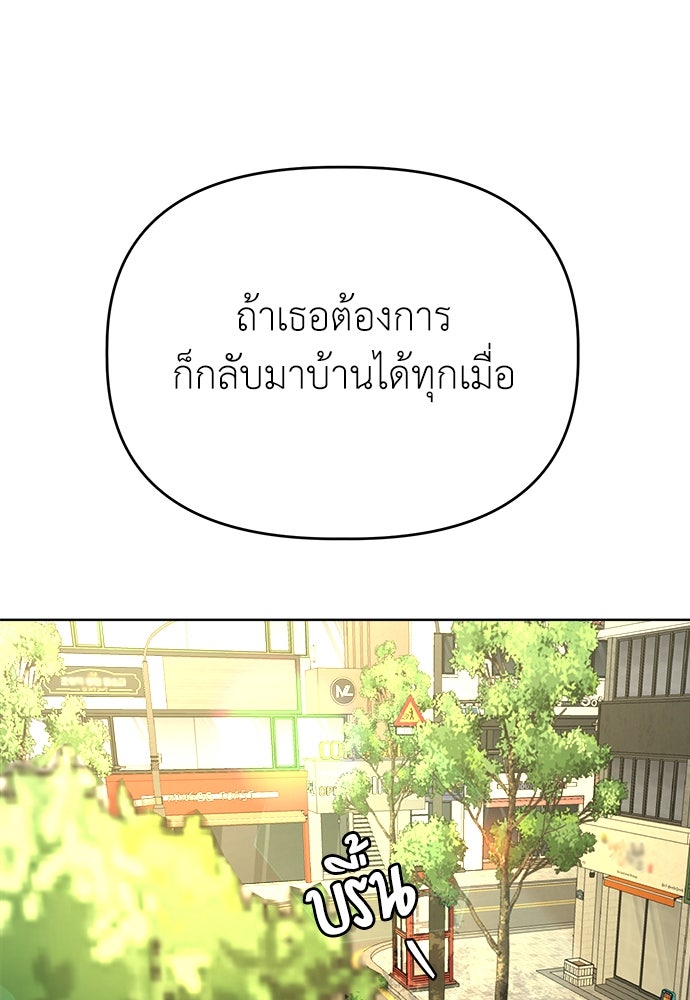 คนกันเอง - หน้า 121