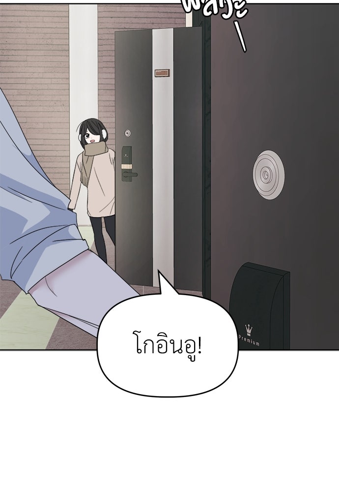 คนกันเอง - หน้า 128