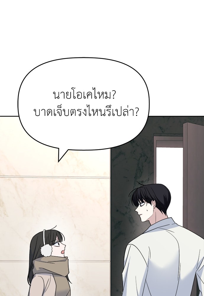 คนกันเอง - หน้า 129