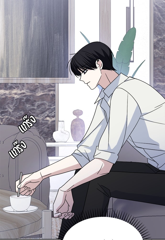คนกันเอง - หน้า 13