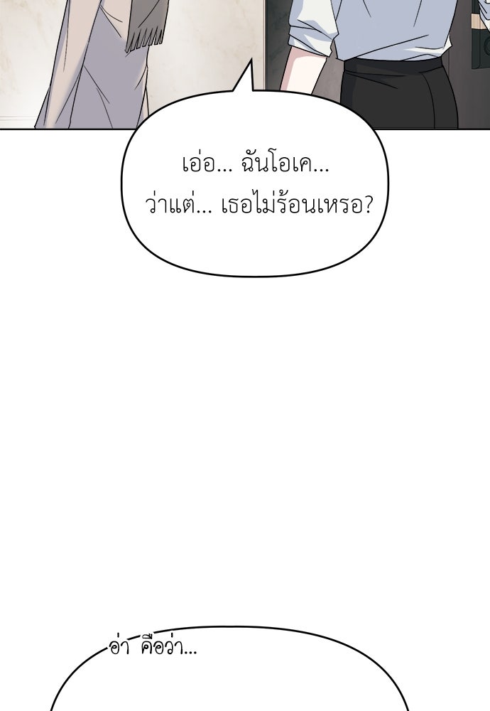 คนกันเอง - หน้า 130