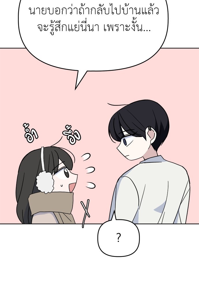 คนกันเอง - หน้า 131