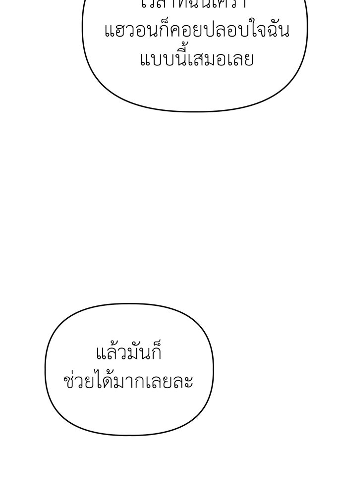 คนกันเอง - หน้า 135