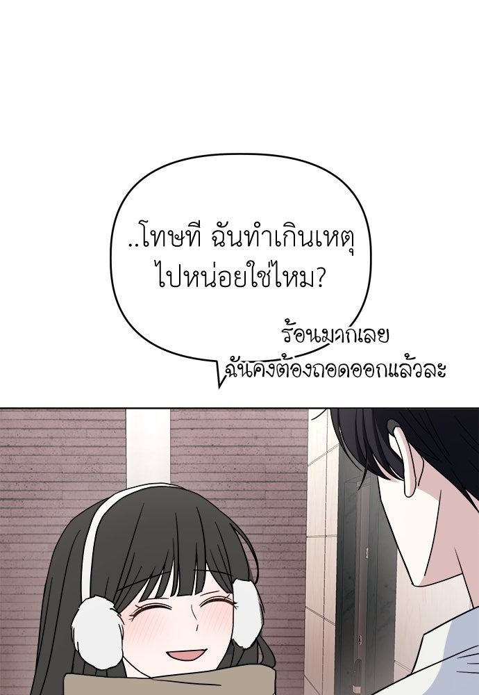 คนกันเอง - หน้า 137