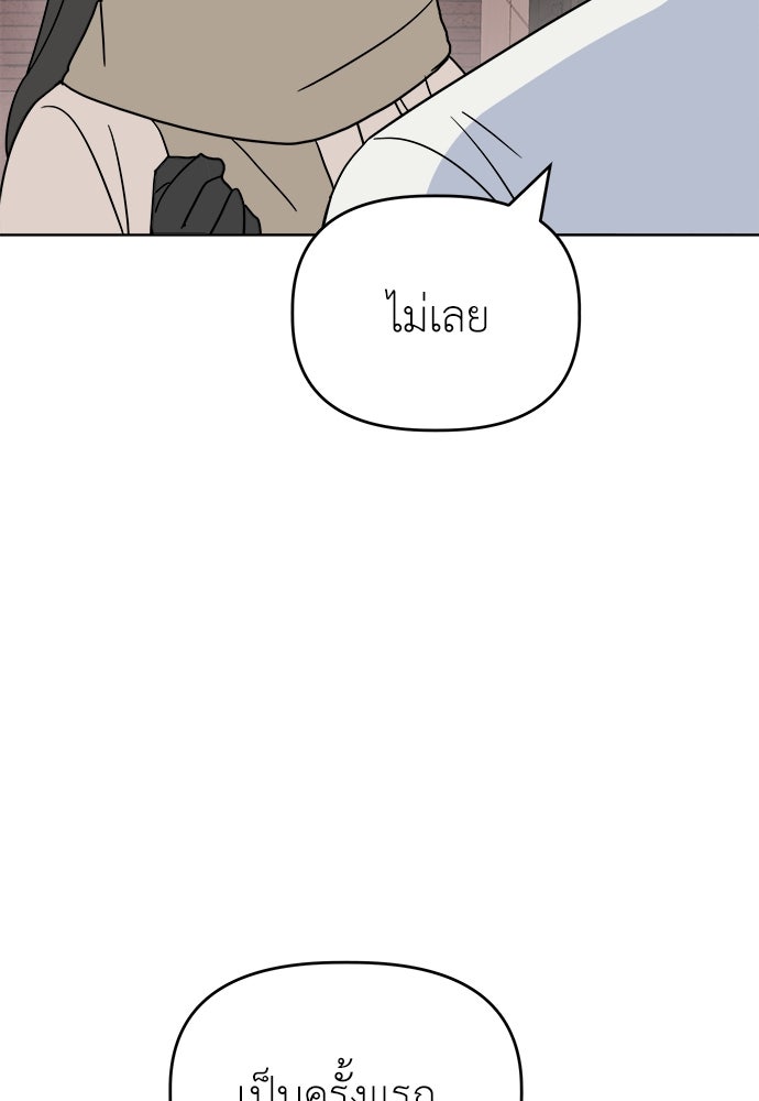คนกันเอง - หน้า 138