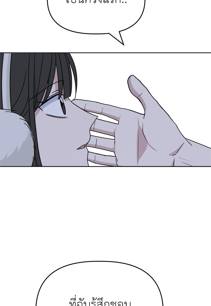 คนกันเอง - หน้า 139
