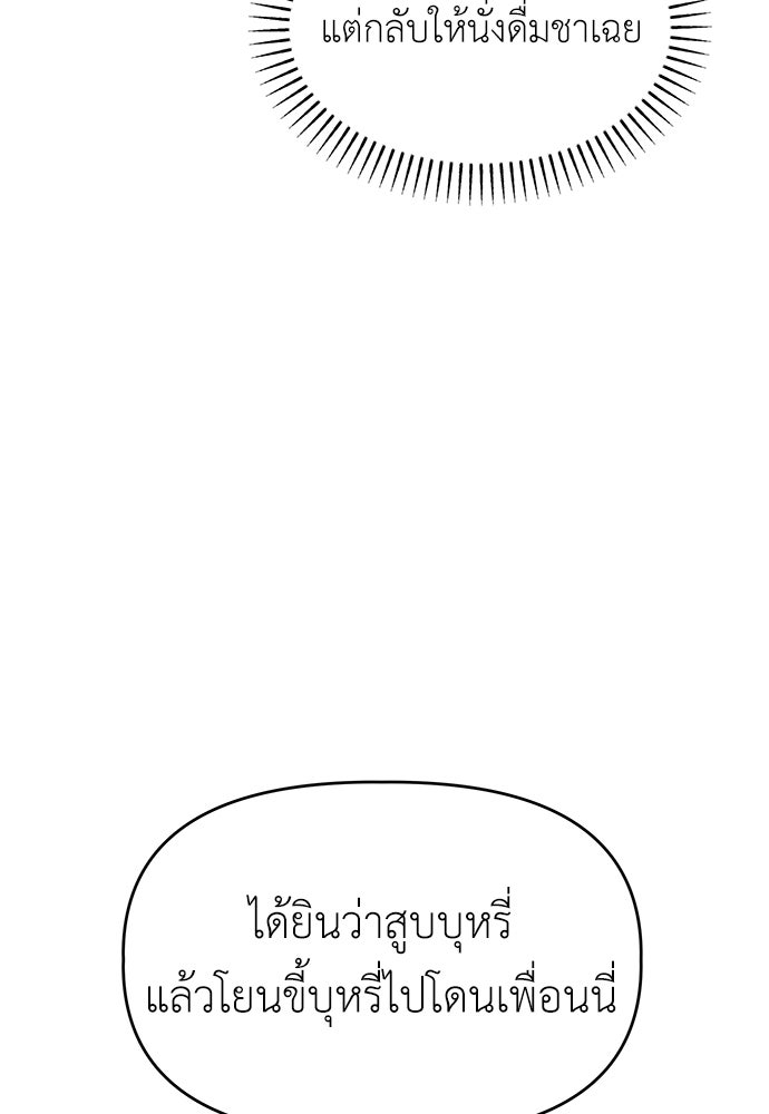 คนกันเอง - หน้า 14