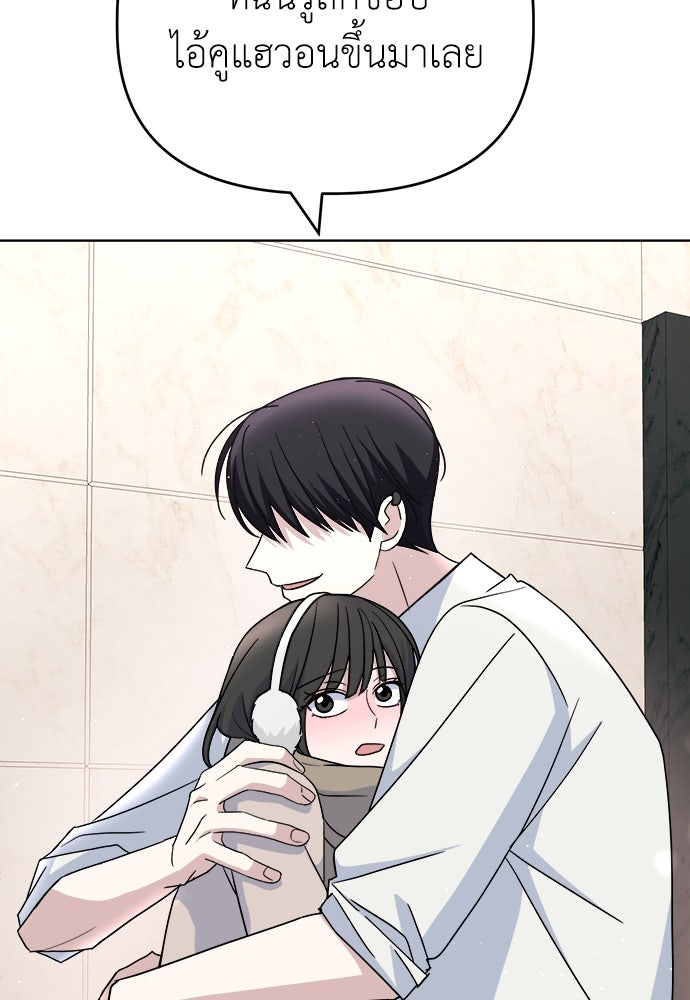 คนกันเอง - หน้า 140