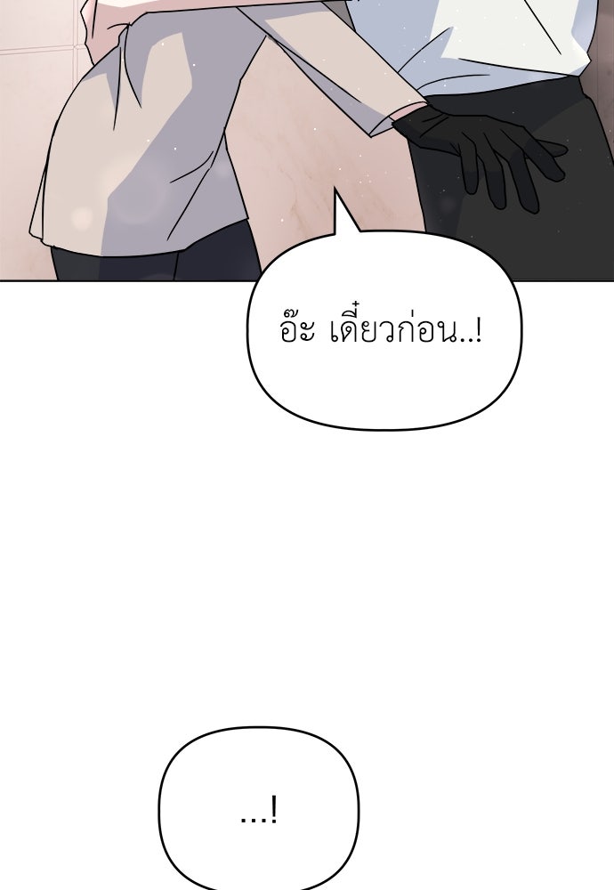 คนกันเอง - หน้า 141