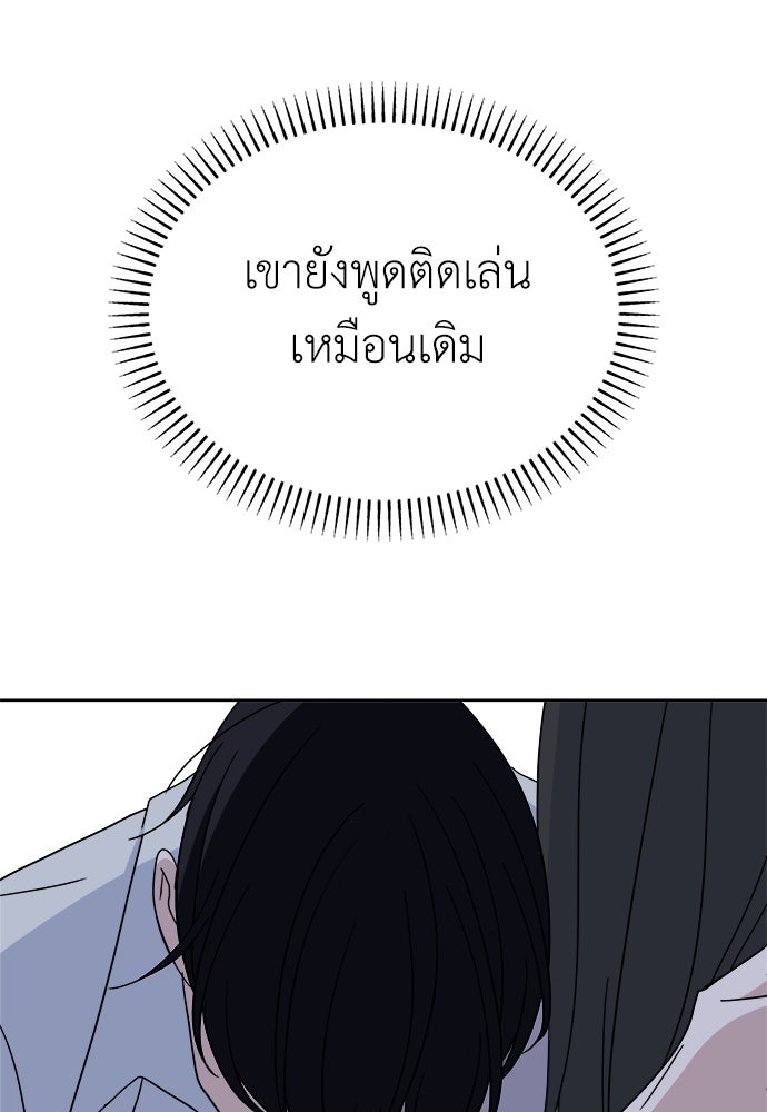 คนกันเอง - หน้า 143