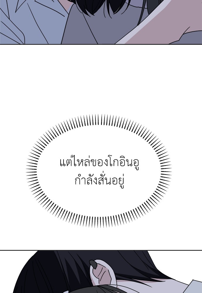 คนกันเอง - หน้า 144