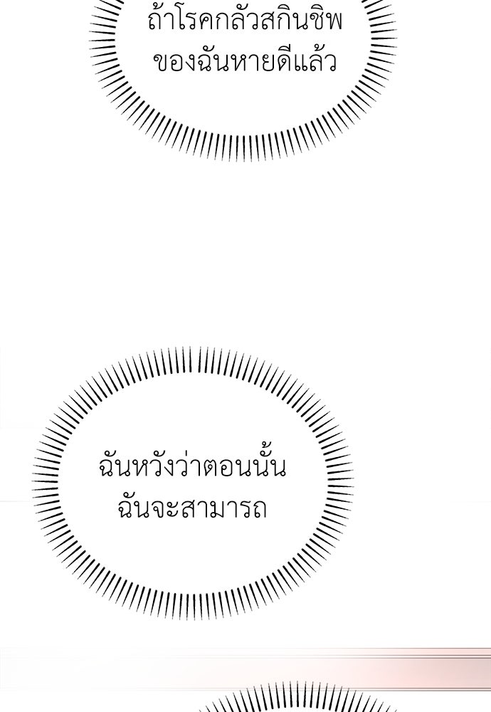คนกันเอง - หน้า 148