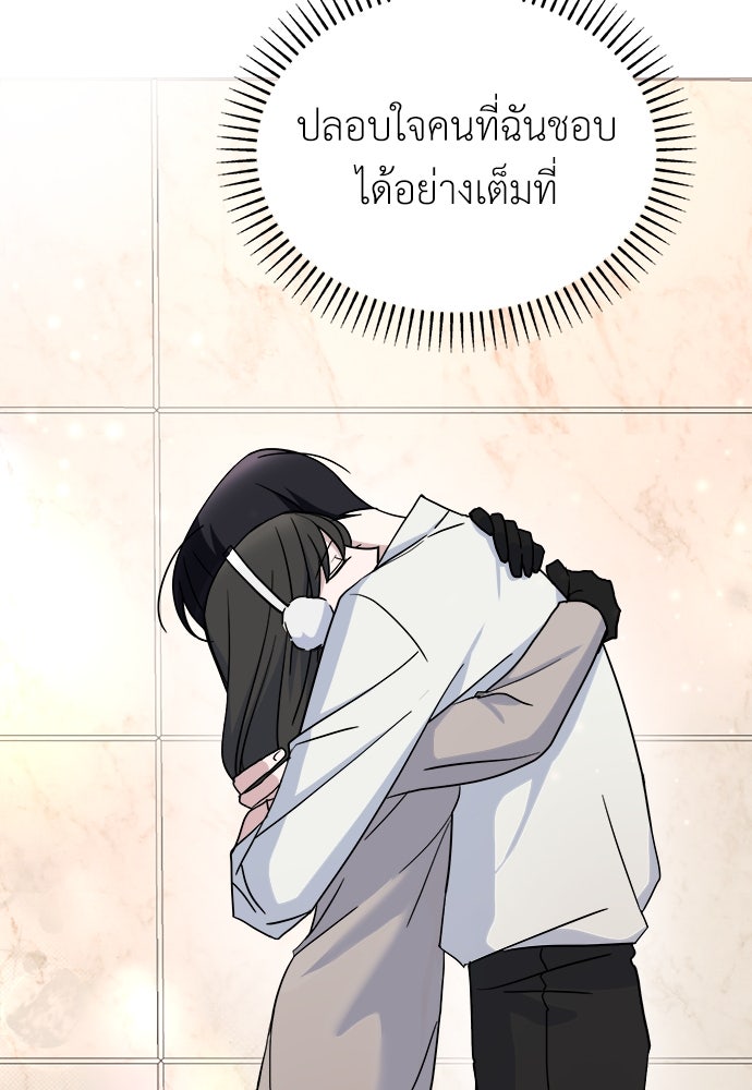 คนกันเอง - หน้า 149