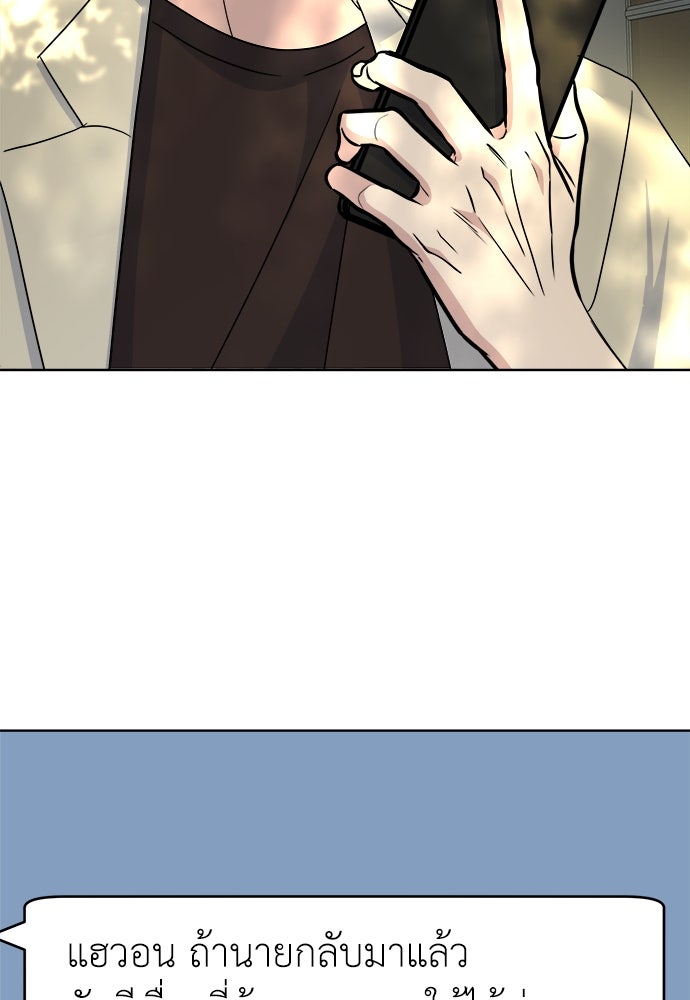 คนกันเอง - หน้า 154