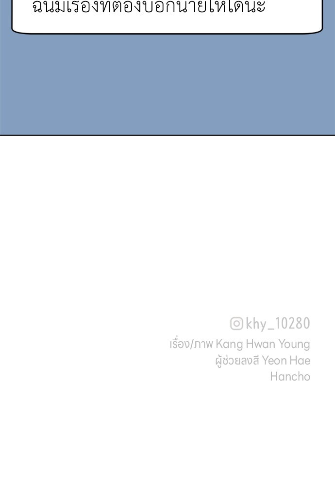 คนกันเอง - หน้า 155