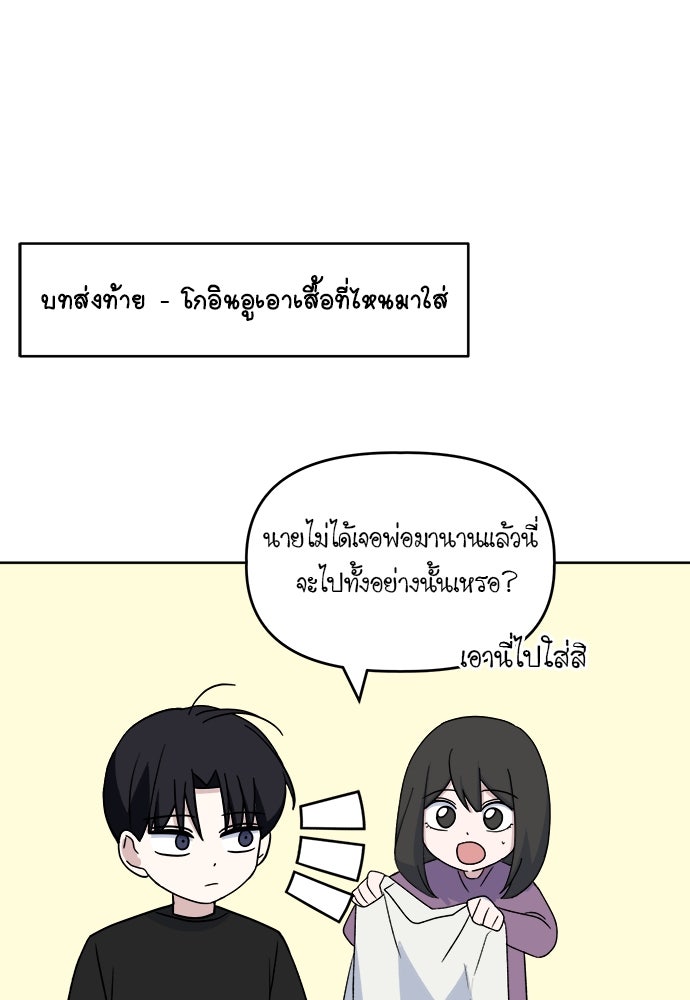 คนกันเอง - หน้า 156