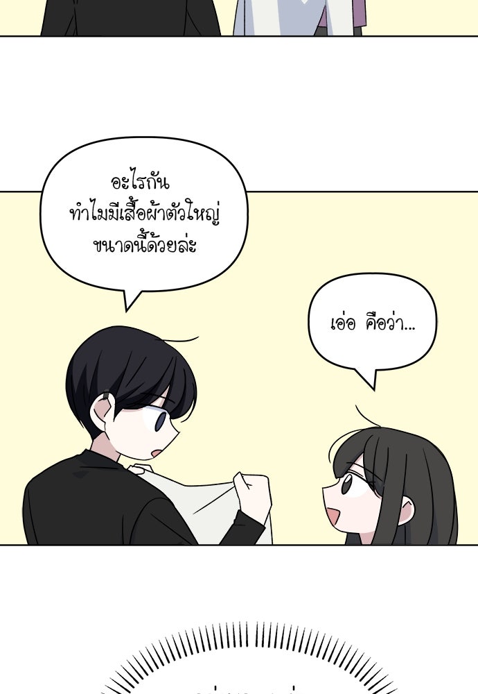 คนกันเอง - หน้า 157