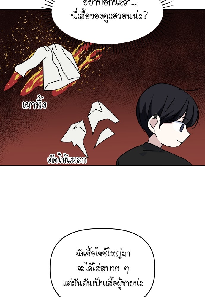 คนกันเอง - หน้า 158