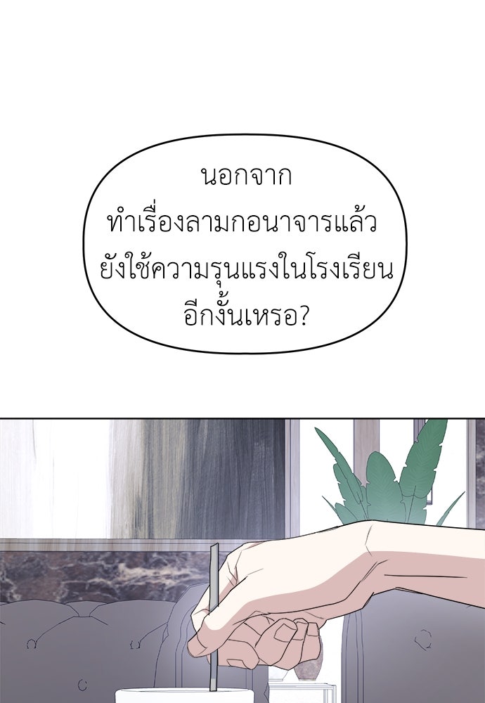 คนกันเอง - หน้า 16