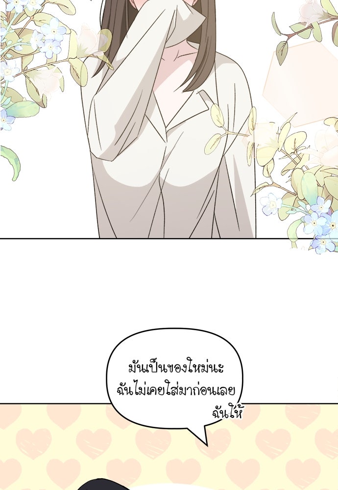 คนกันเอง - หน้า 160