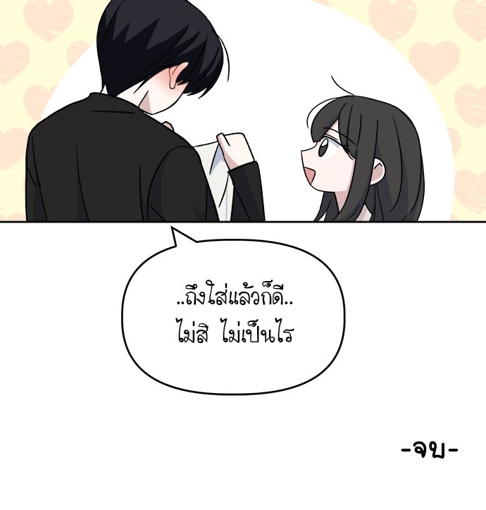 คนกันเอง - หน้า 161