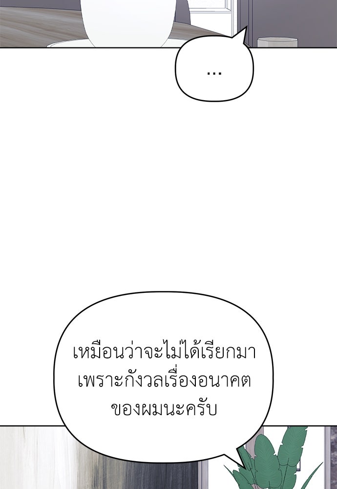 คนกันเอง - หน้า 17
