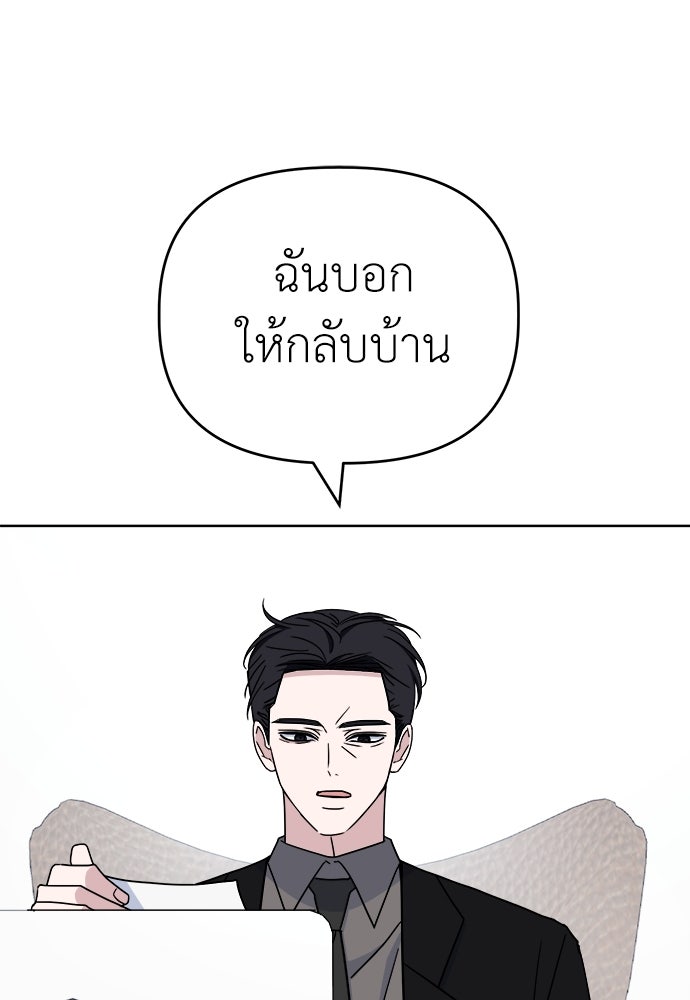 คนกันเอง - หน้า 2