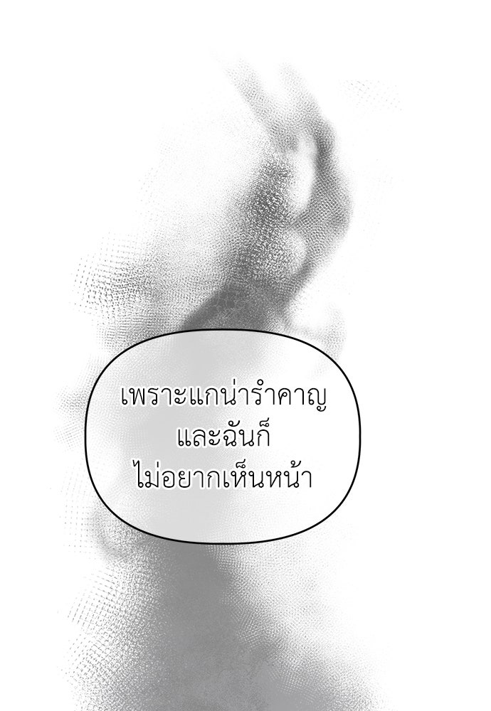 คนกันเอง - หน้า 20