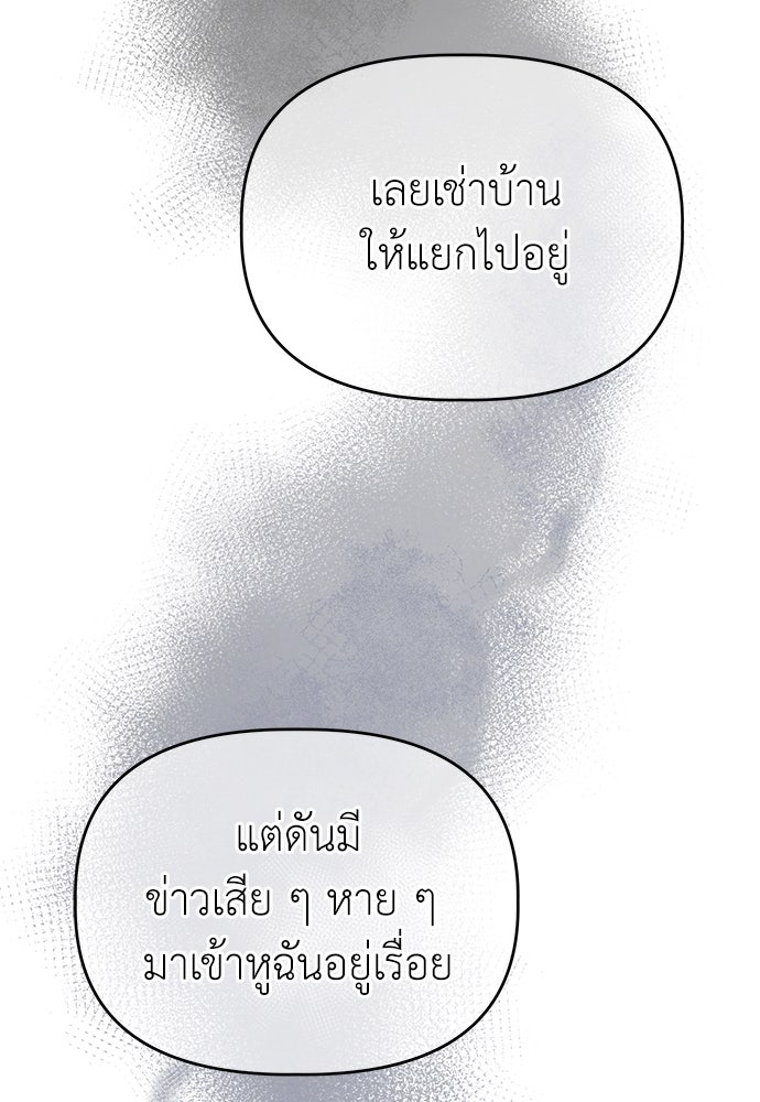 คนกันเอง - หน้า 21