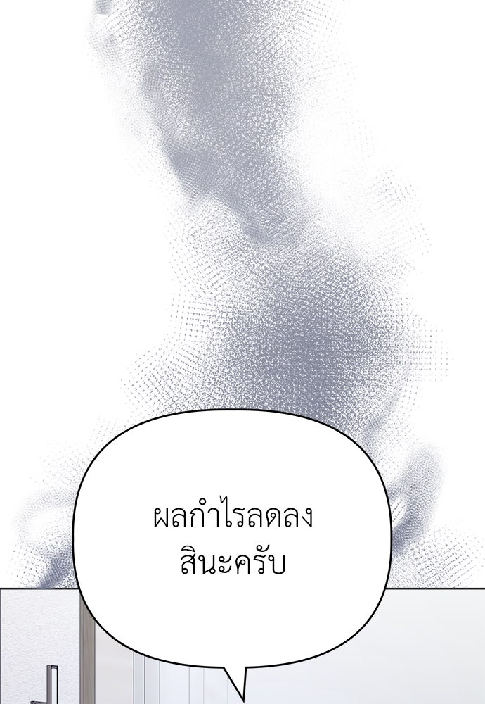 คนกันเอง - หน้า 22