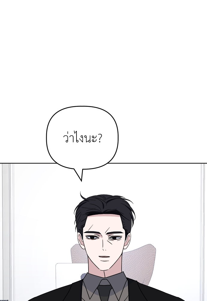 คนกันเอง - หน้า 24