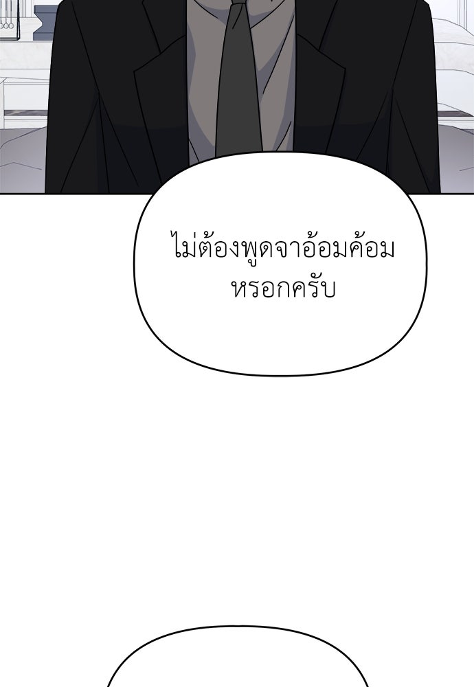 คนกันเอง - หน้า 25