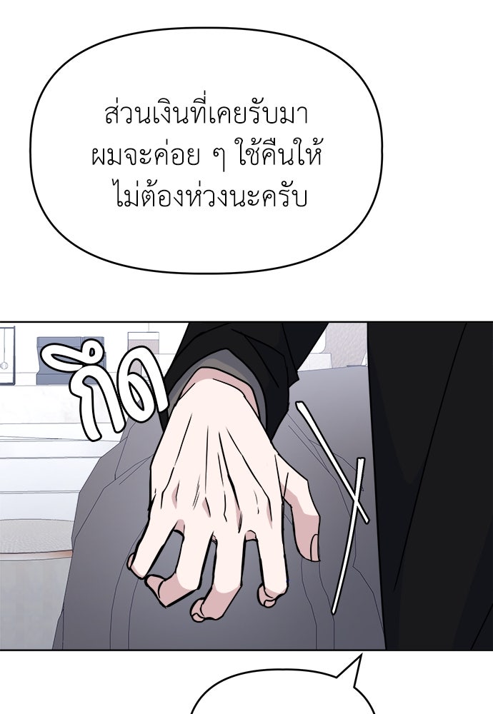 คนกันเอง - หน้า 27