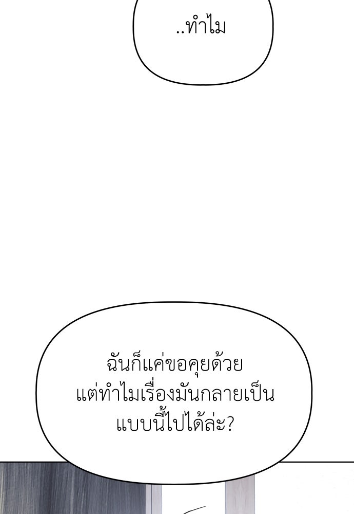 คนกันเอง - หน้า 28