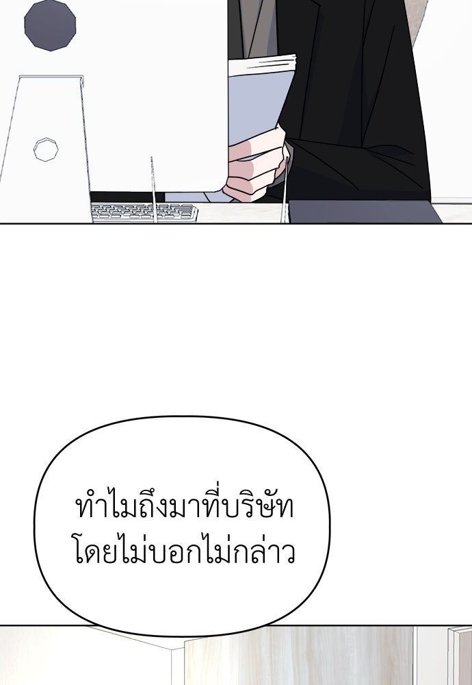 คนกันเอง - หน้า 3