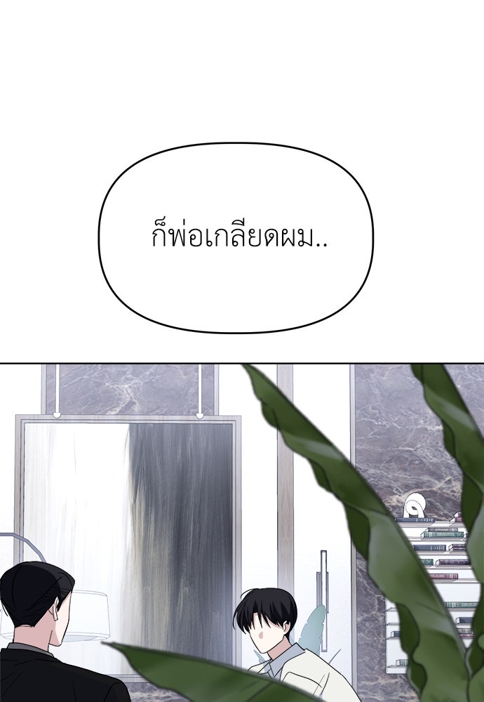 คนกันเอง - หน้า 30