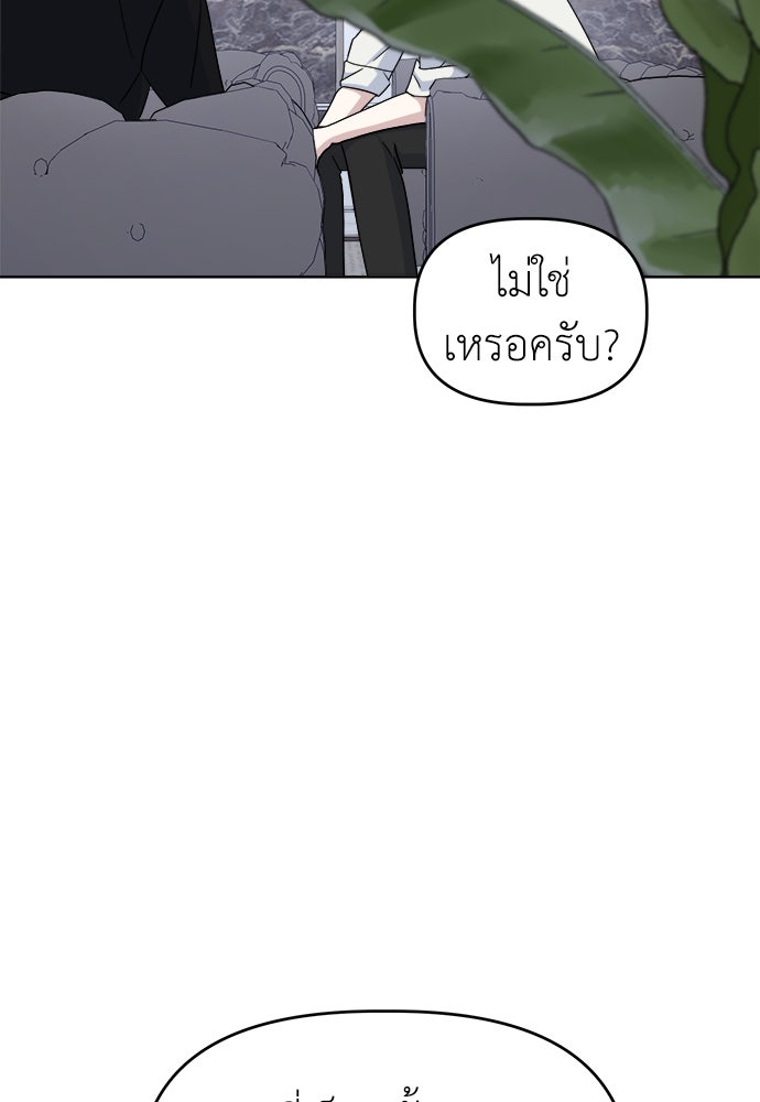 คนกันเอง - หน้า 31